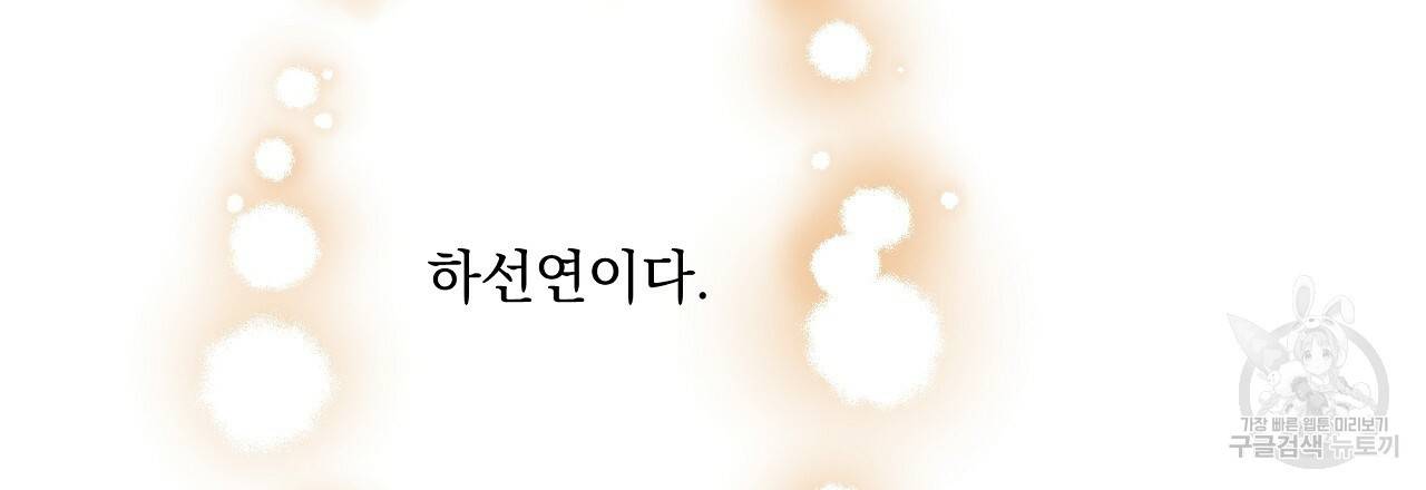입술 20화 24