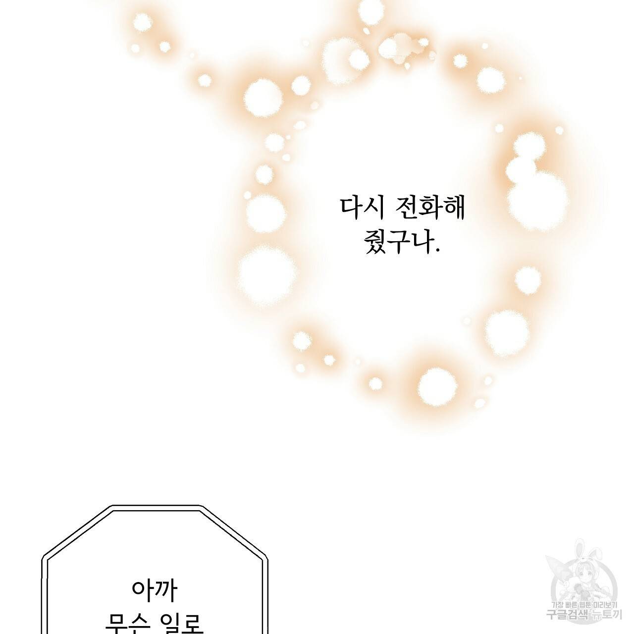 입술 20화 25