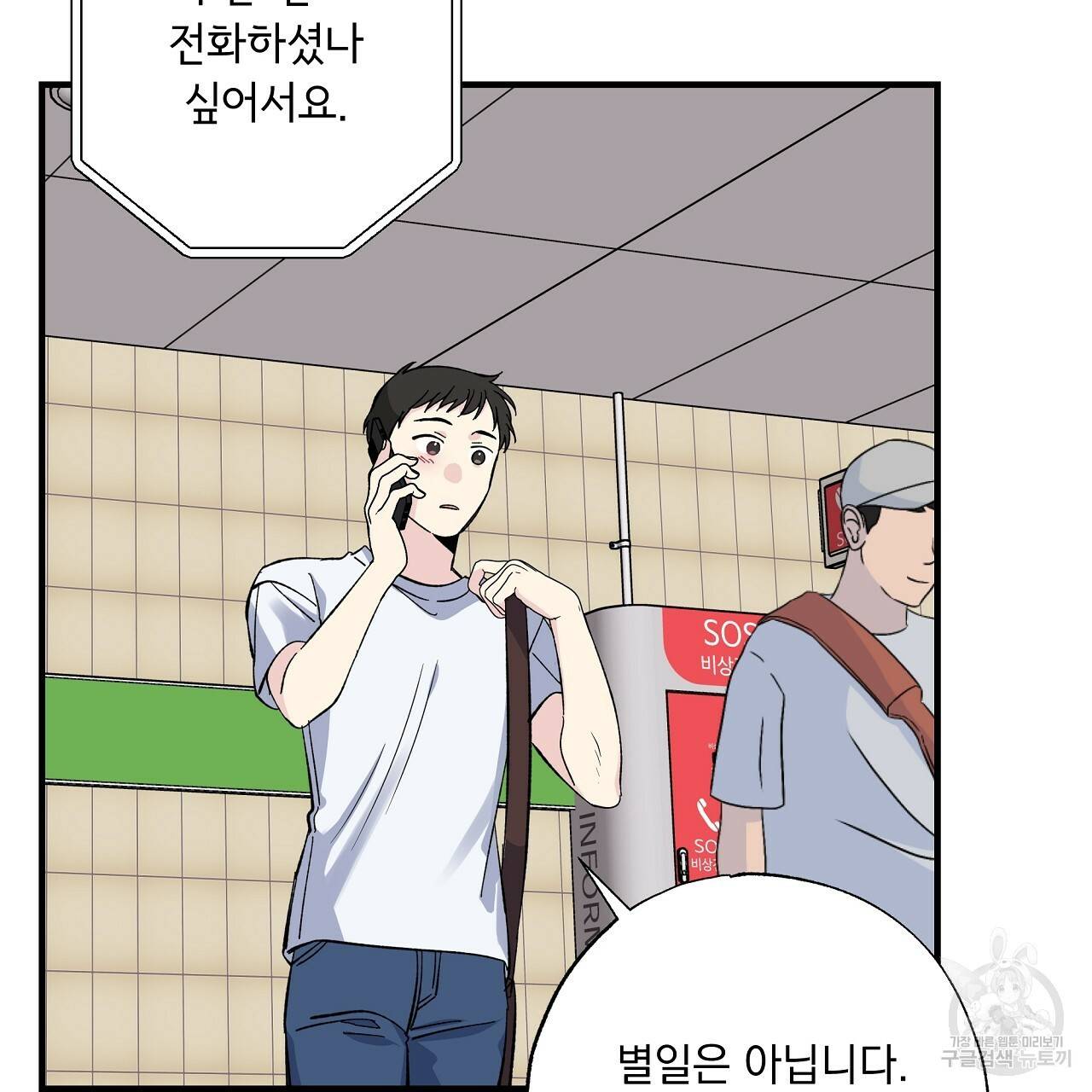 입술 20화 26