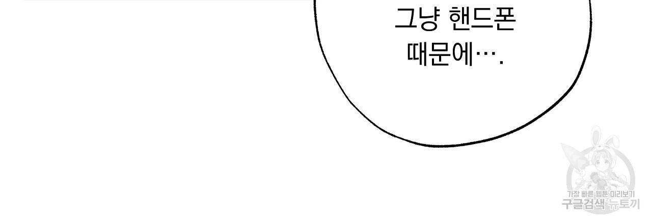 입술 20화 27
