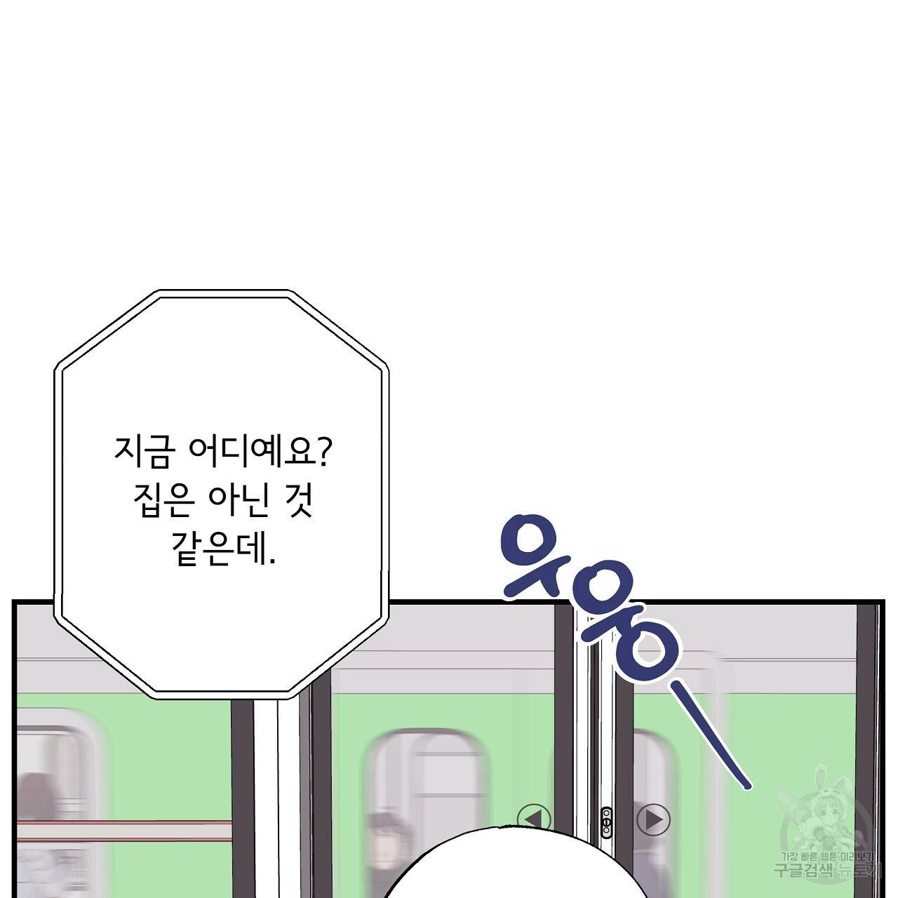입술 20화 28
