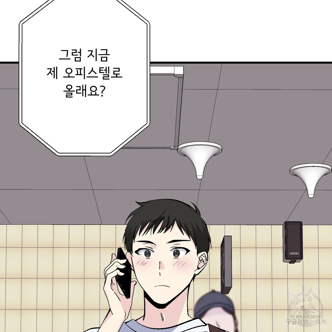입술 20화 31