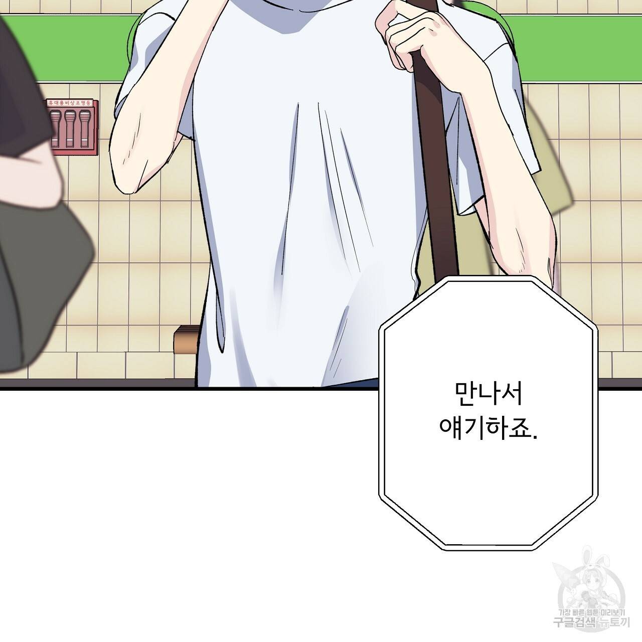 입술 20화 32