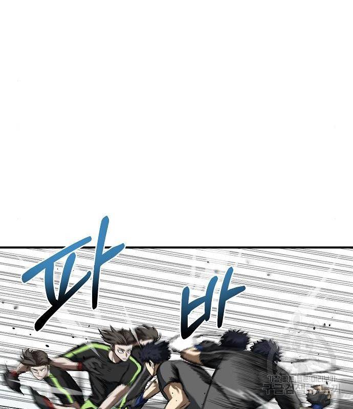 옥타곤의 제왕 22화 6