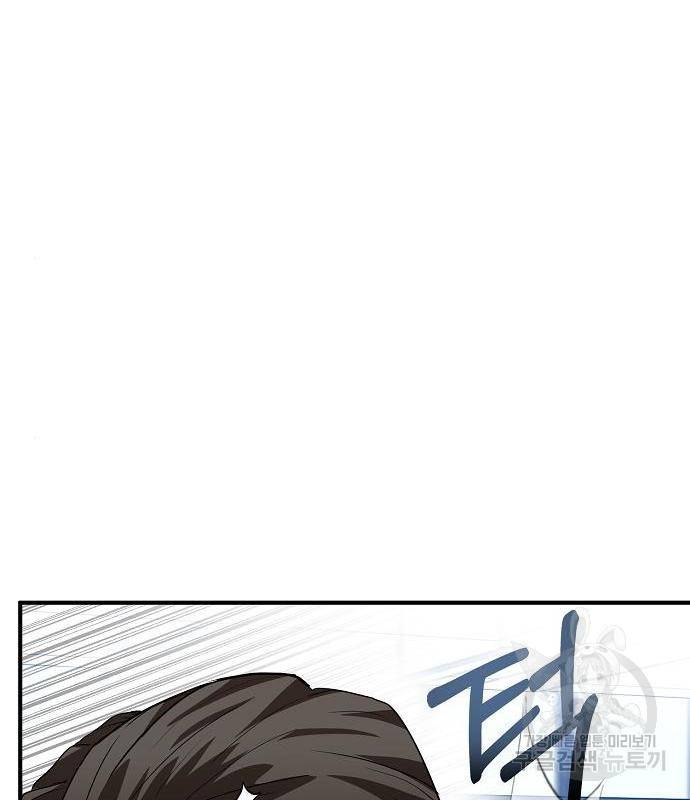 옥타곤의 제왕 22화 9