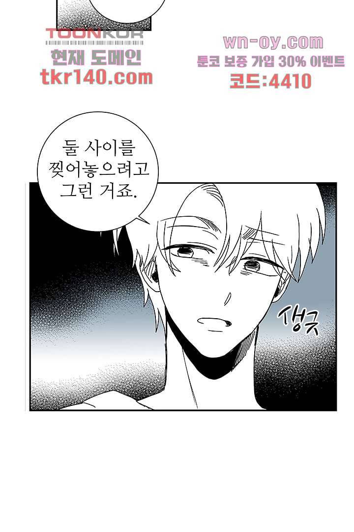 용한 남자 49화 7