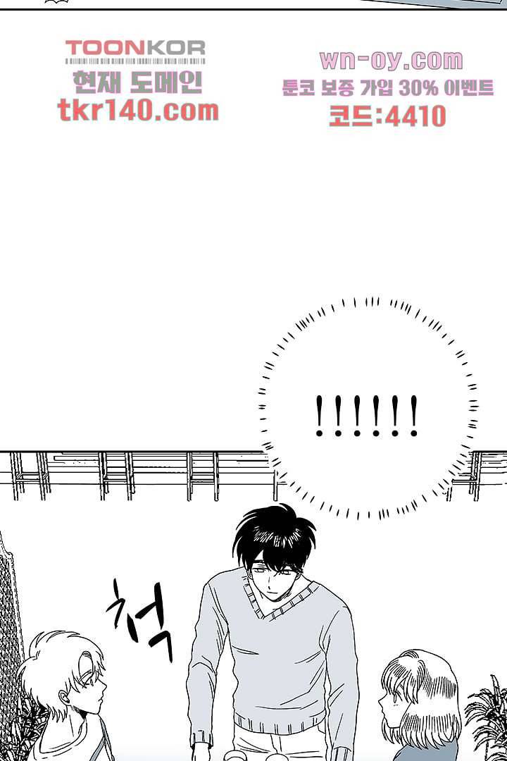 용한 남자 49화 21