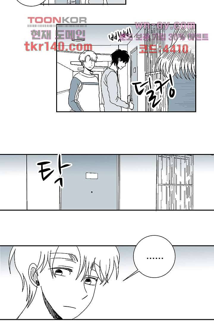 용한 남자 49화 24
