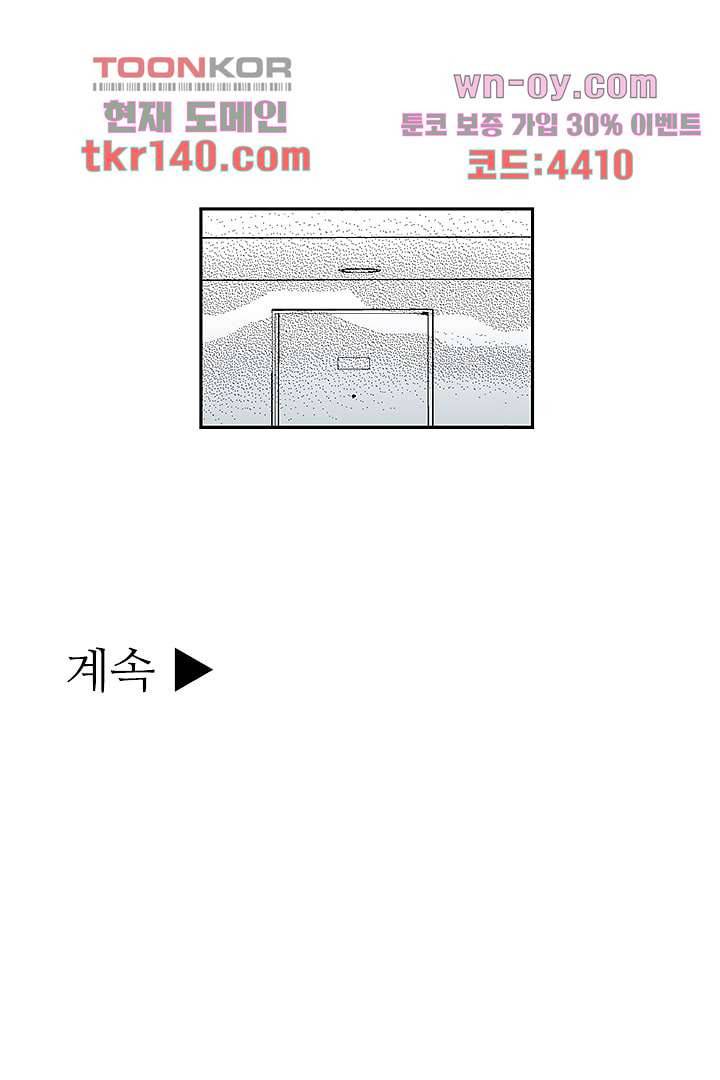 용한 남자 49화 31