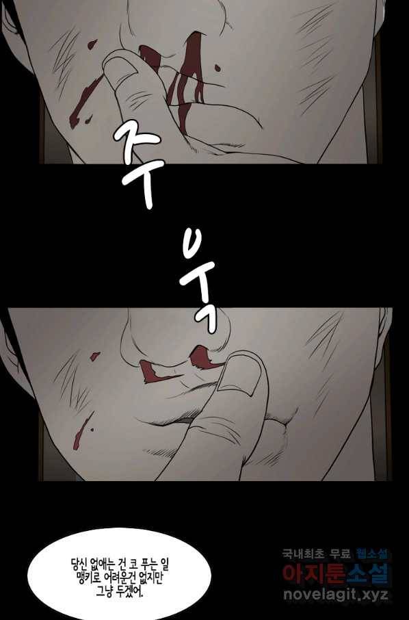 이끼 69화 3