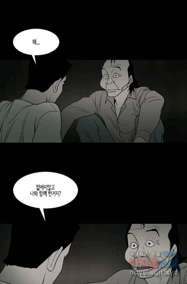 이끼 69화 8