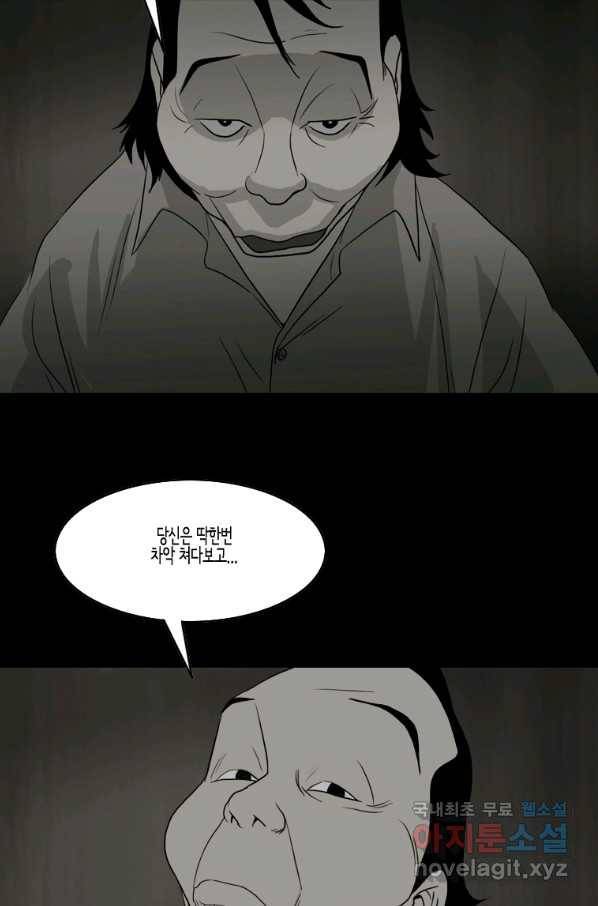이끼 69화 10