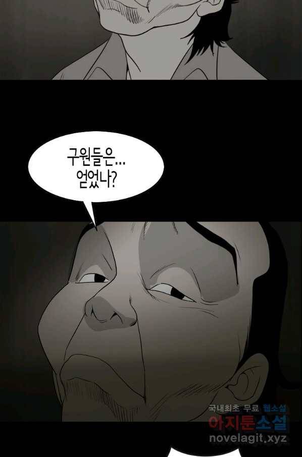 이끼 69화 11