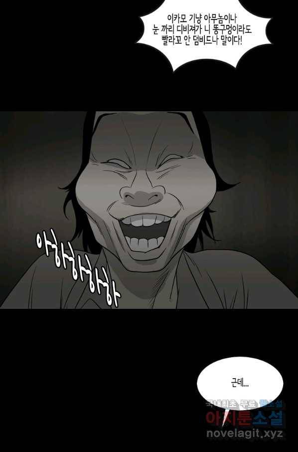 이끼 69화 12