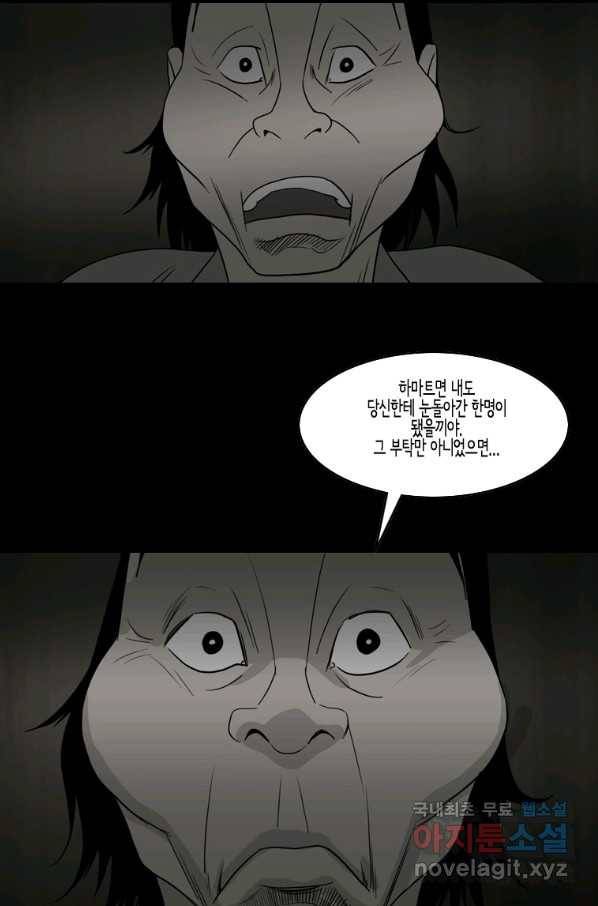 이끼 69화 13