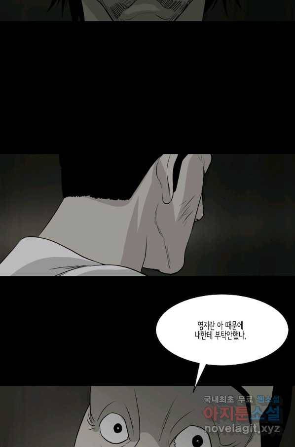 이끼 69화 14