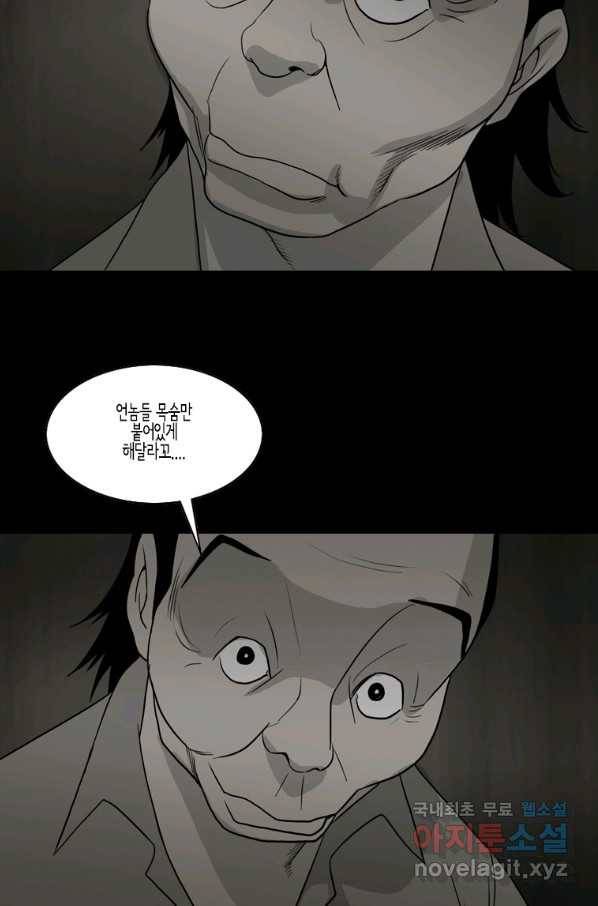 이끼 69화 15