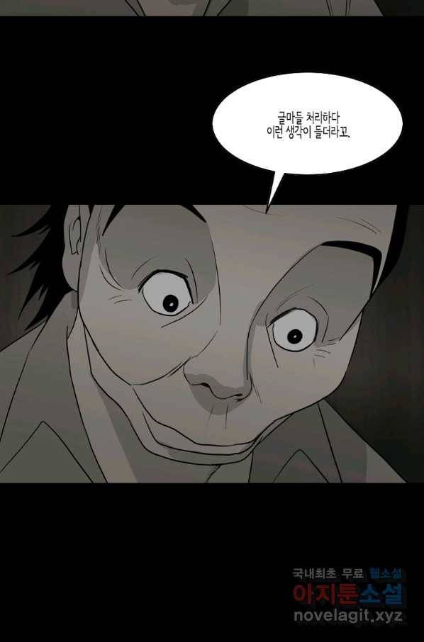 이끼 69화 16