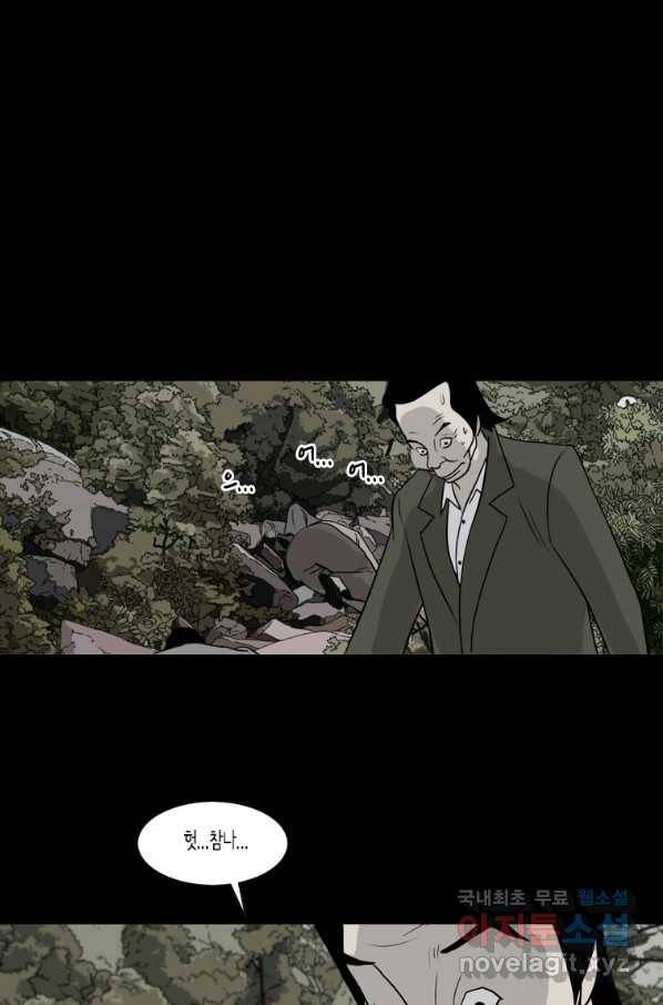 이끼 69화 17