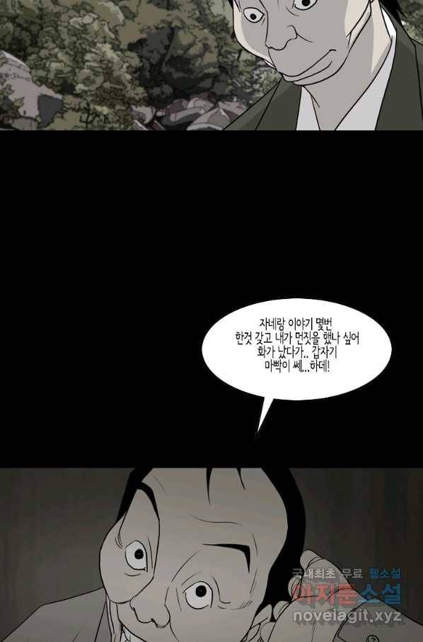 이끼 69화 18