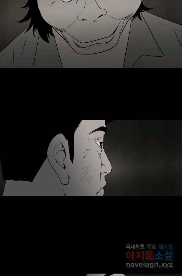 이끼 69화 21