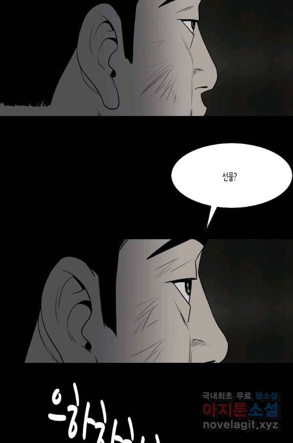 이끼 69화 22