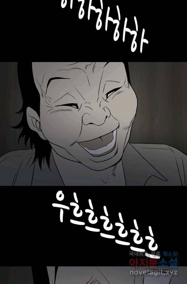 이끼 69화 23