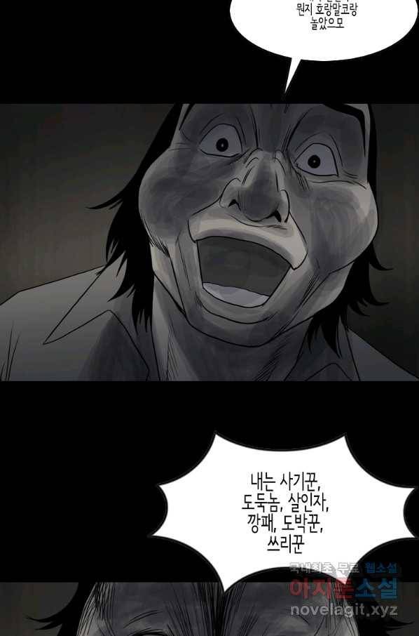 이끼 69화 26