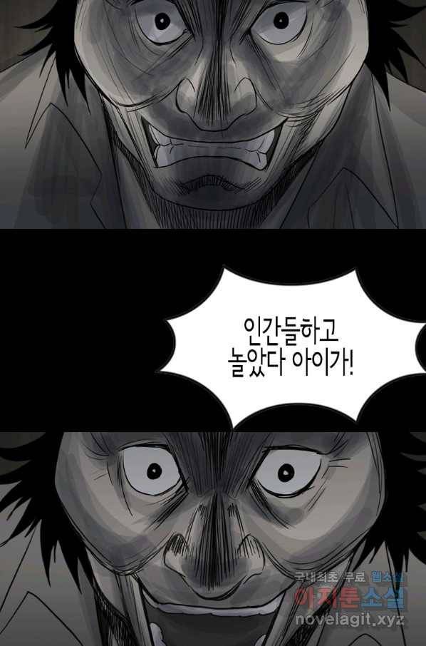 이끼 69화 27