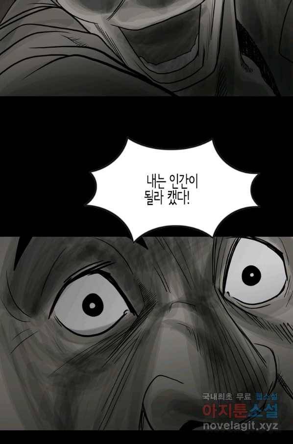 이끼 69화 30
