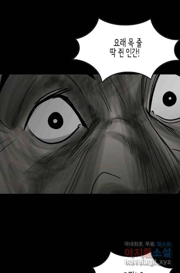 이끼 69화 31