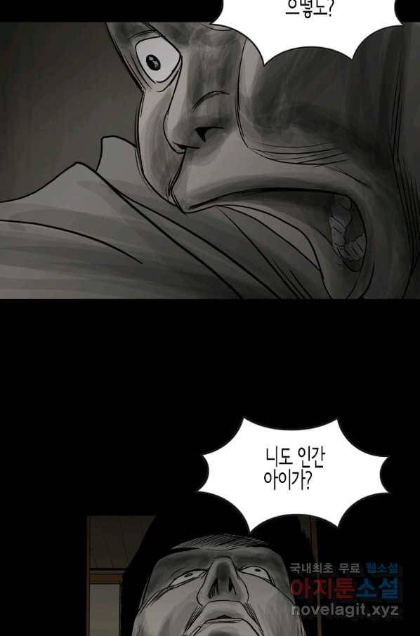 이끼 69화 32