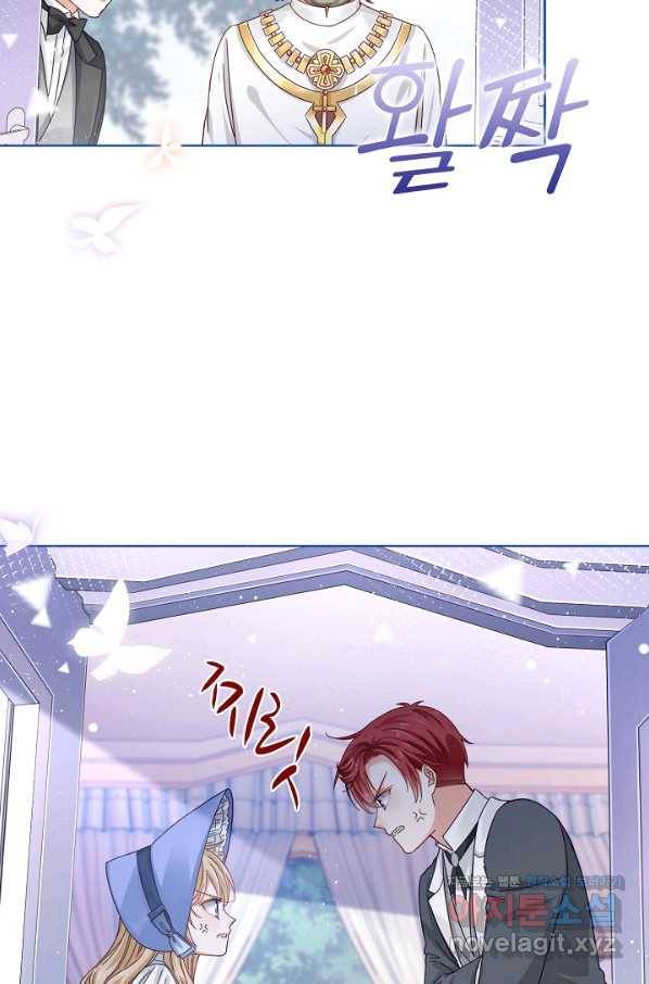 사랑받는 왕녀가 되고 싶어 16화 9