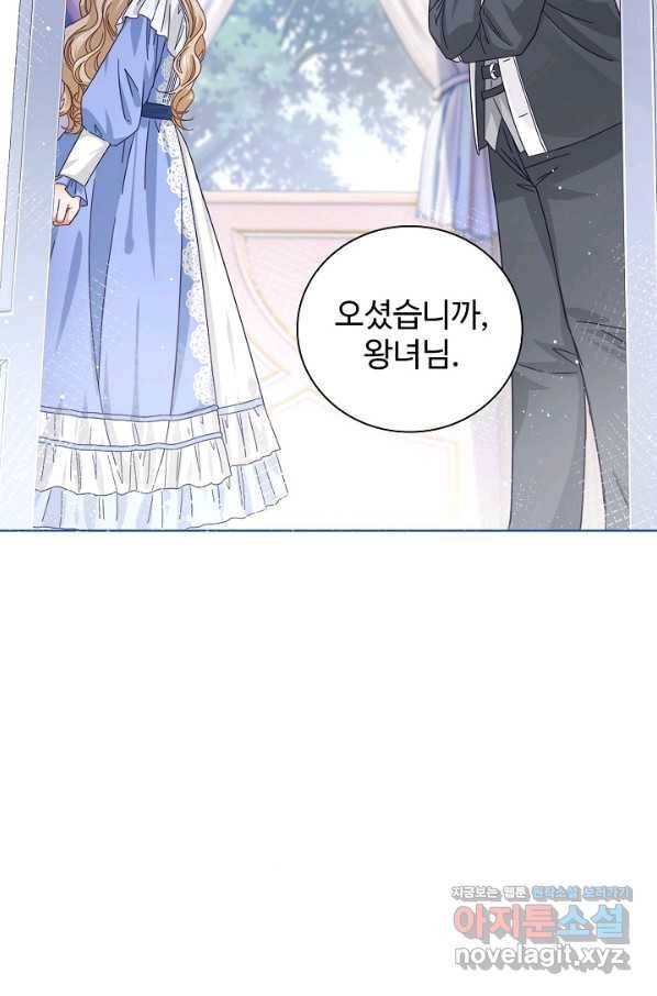 사랑받는 왕녀가 되고 싶어 16화 10