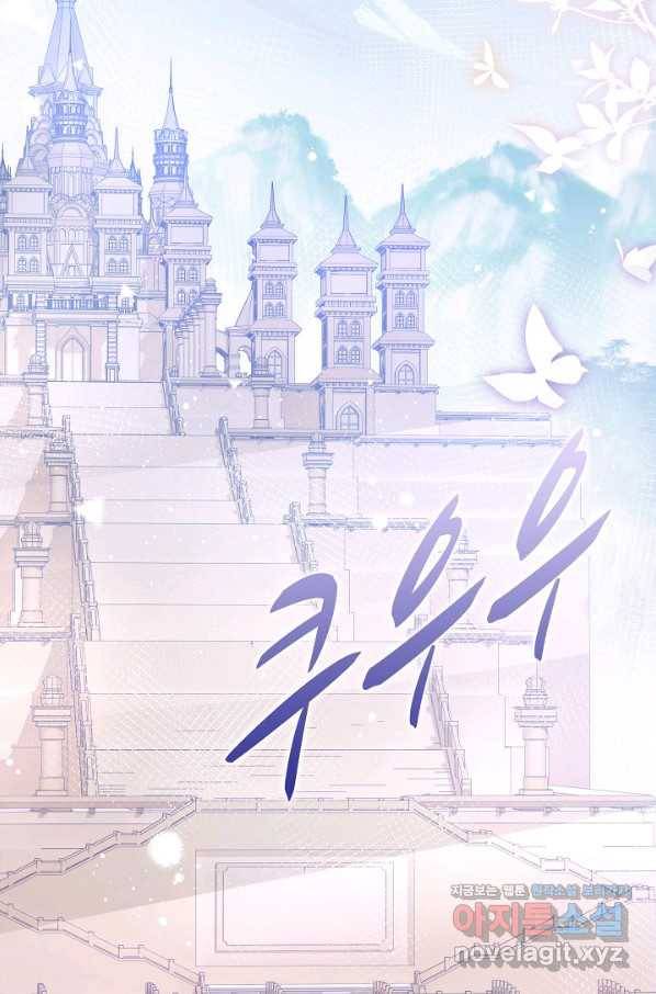 사랑받는 왕녀가 되고 싶어 16화 12
