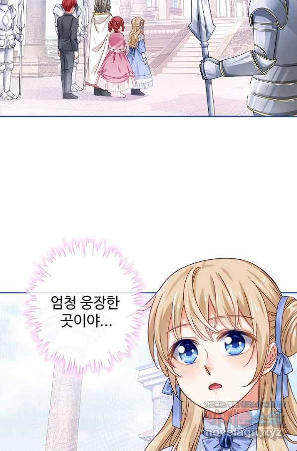 사랑받는 왕녀가 되고 싶어 16화 15