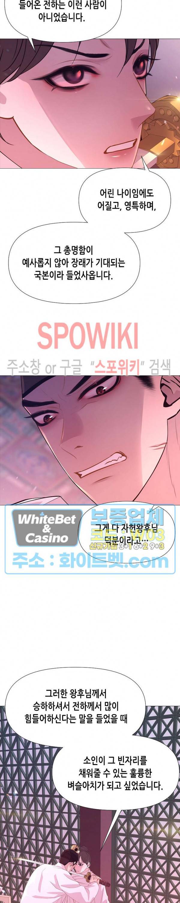 야차화연기 22화 2