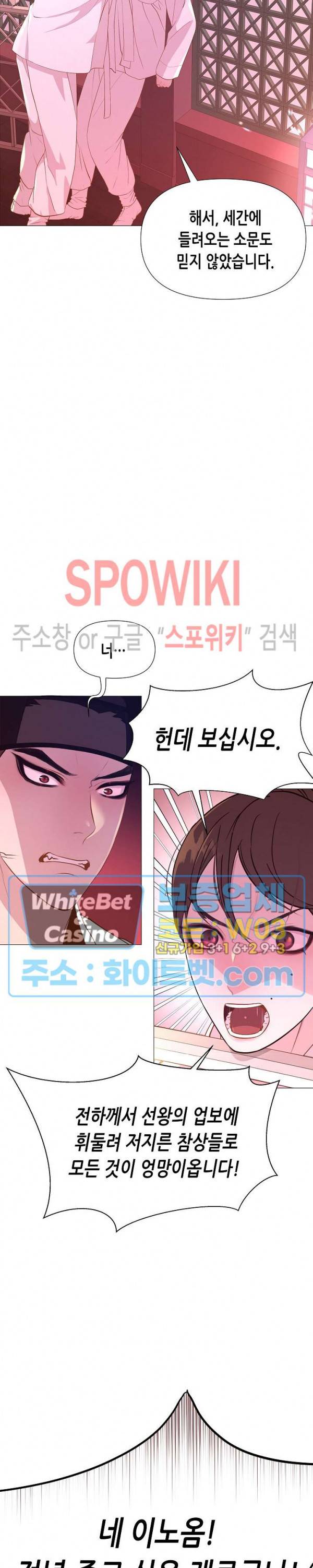 야차화연기 22화 3