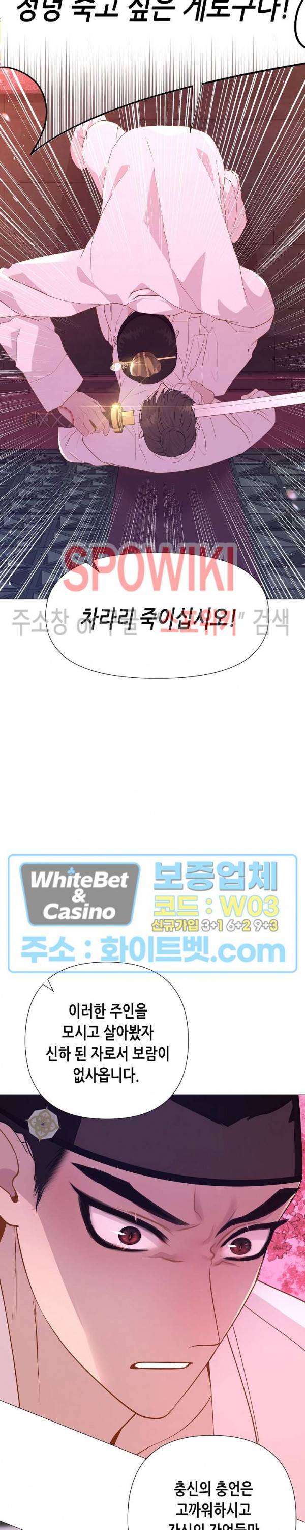 야차화연기 22화 4