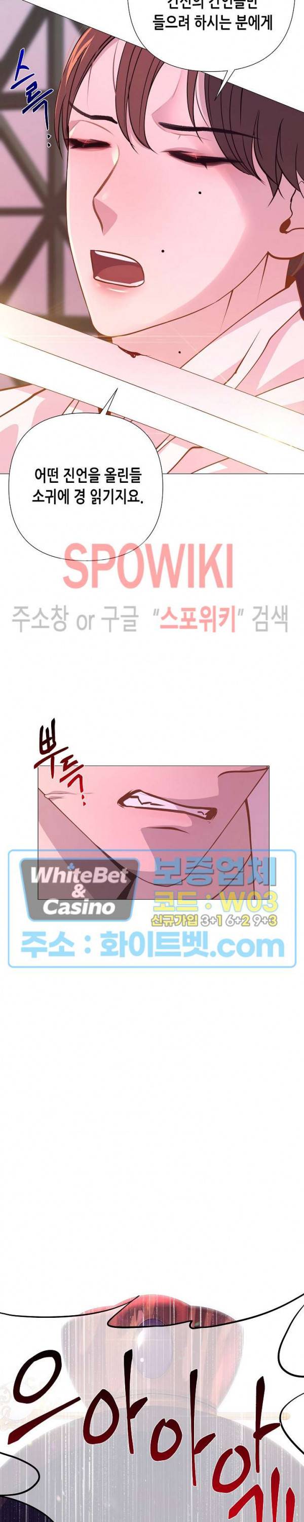 야차화연기 22화 5