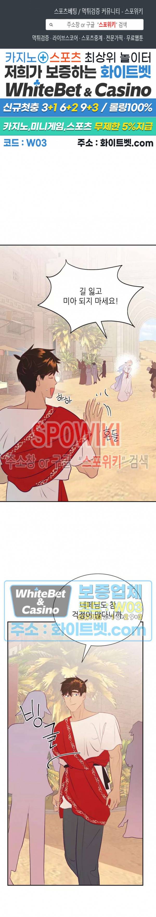 신관님이 아 야!해 19화 1