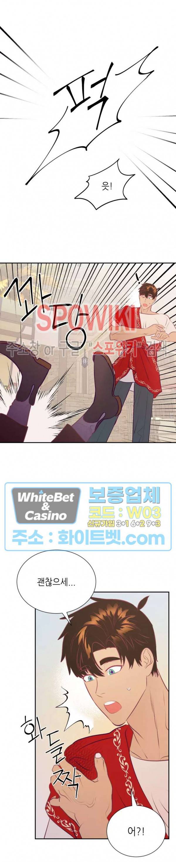신관님이 아 야!해 19화 2