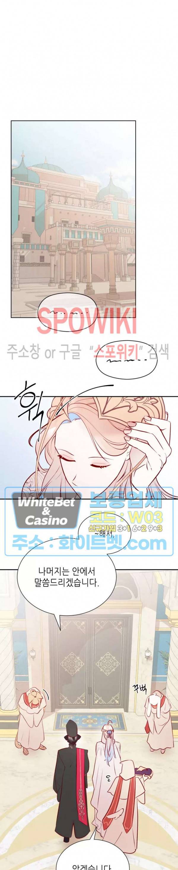 신관님이 아 야!해 19화 4