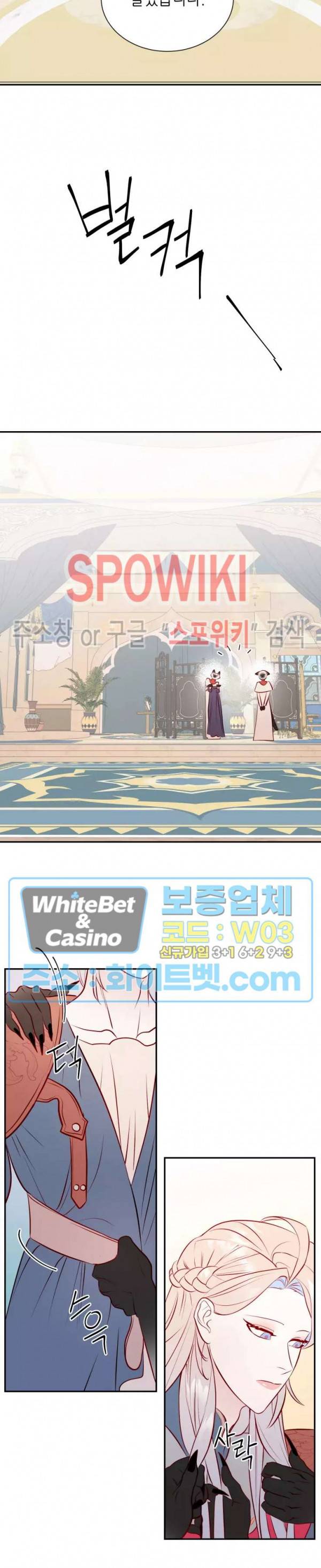 신관님이 아 야!해 19화 5
