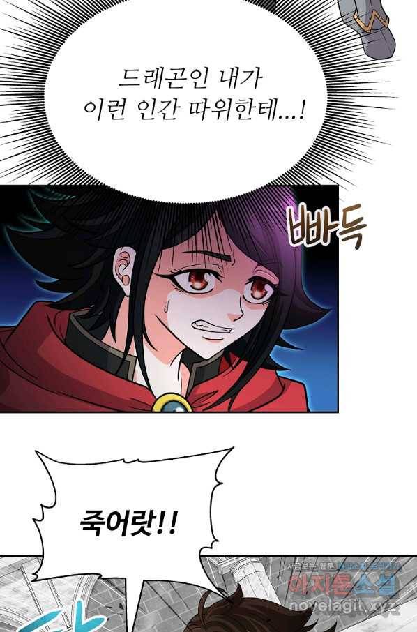 기사가문 망나니는 10클래스 31화 3