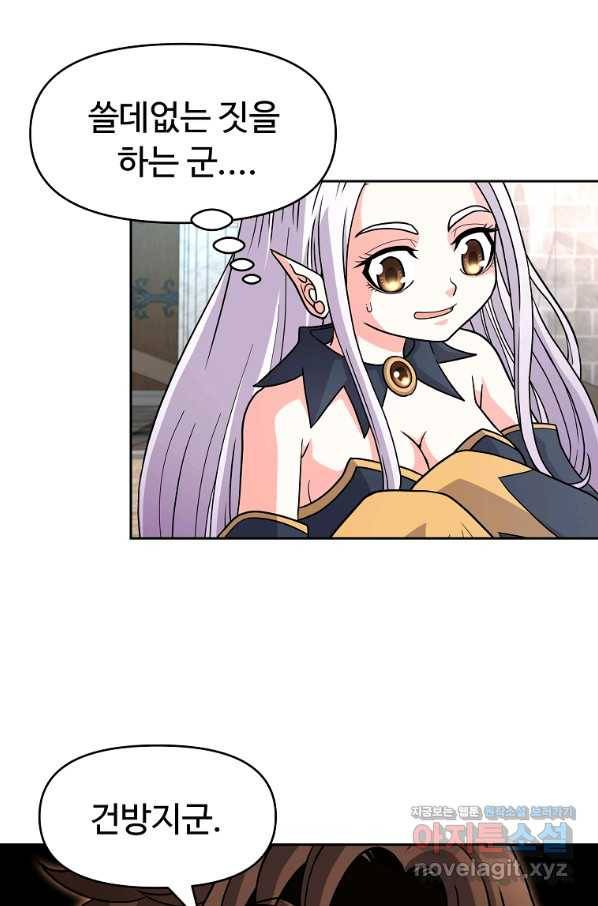 기사가문 망나니는 10클래스 31화 5