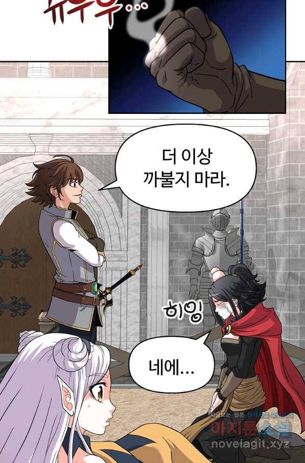 기사가문 망나니는 10클래스 31화 9