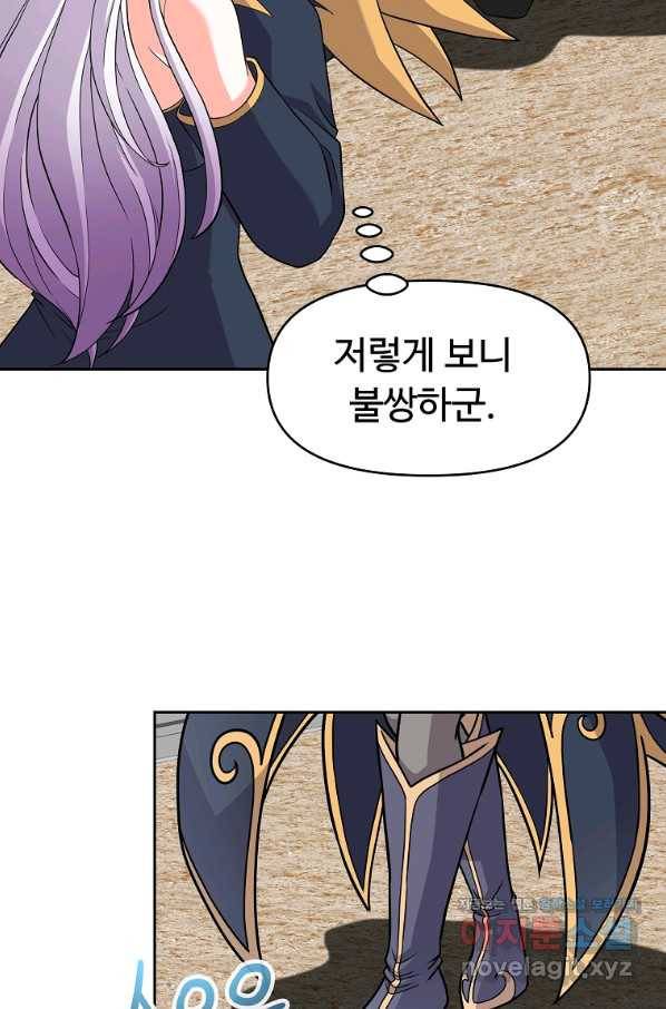 기사가문 망나니는 10클래스 31화 10