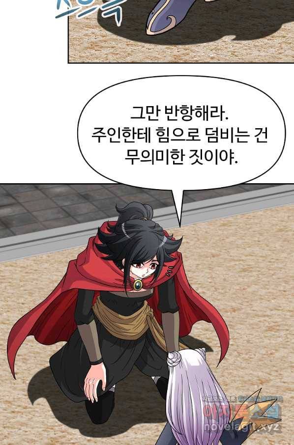기사가문 망나니는 10클래스 31화 11