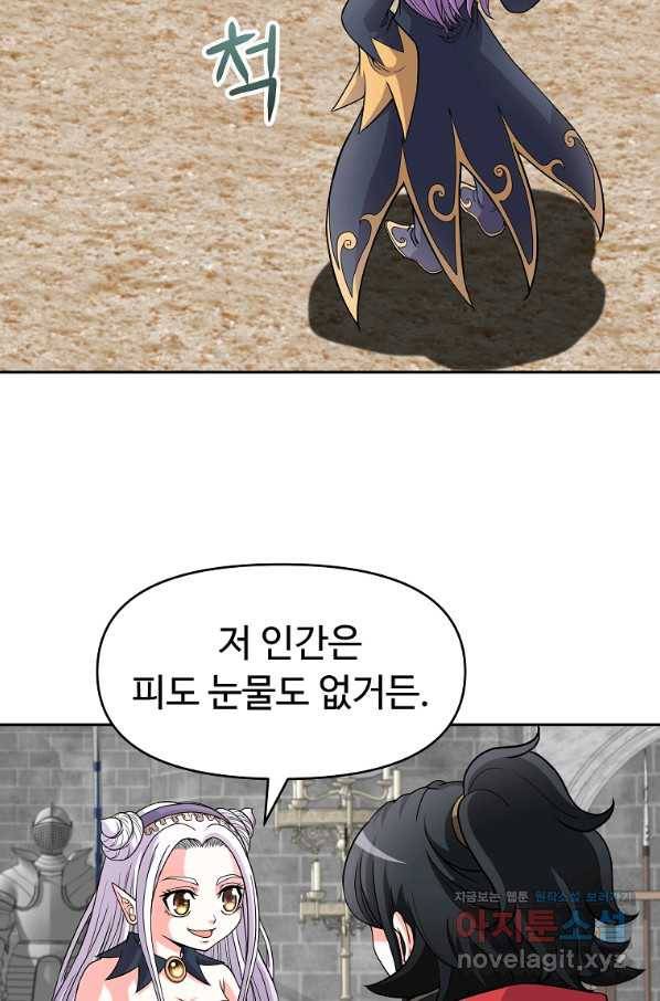 기사가문 망나니는 10클래스 31화 12